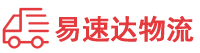邵阳到开发区物流公司